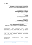 Исследование инвестиционной привлекательности города Набережные Челны