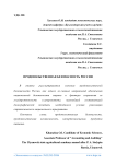 Продовольственная безопасность России