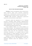Искусство управлять людьми