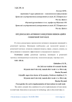 Предпосылки активного внедрения инноваций в розничной торговле