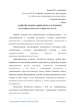 Развитие демографического и трудового потенциалов Республики Беларусь