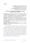 Аграрные кластеры III-го поколения: развитие в режиме с обострением