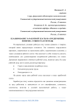 Планирование заработной платы на предприятии: понятие, сущность и методы