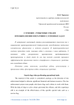 Служебно-розыскные собаки при выполнении оперативно-служебных задач