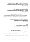 Уровень бедности в России