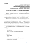 Выбор оптимального источника финансирования воспроизводства основных средств
