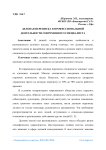 Деловая переписка в профессиональной деятельности современного специалиста