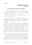 Психологические типы собеседников