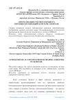 Автоматизация учетного процесса торговых организаций в системе GK Retail