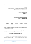 Новации налогового законодательства 2017 года