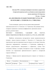 Анализ привлекательности интернет отрасли по методике А. Томпсона и А. Стрикленда