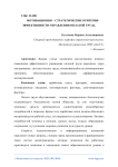 Мотивационно-стратегические критерии эффективности управления оплатой труда