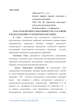Роль транспортного посредничества и его виды в международных транспортных операциях