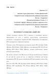 Первичное размещение акций (IPO)