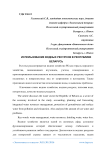 Использование водных ресурсов в Республике Беларусь