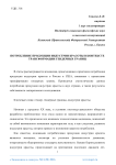 Потребление продукции индустрии красоты в контексте трансформации гендерных границ