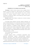 Понятие и слагаемые культуры речи