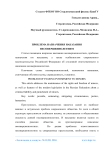 Проблема назначения наказания несовершеннолетним