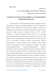Развитие системы мерчандайзинга на предприятиях розничной торговли
