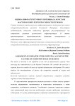 Оценка инфраструктурного потенциала в составе факторов конкурентоспособности регионов