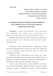 Основные подходы к оценке количественных и качественных показателей деятельности коммерческого банка