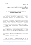 Проблемы завершения налоговой реформы в Российской Федерации