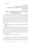 Вопросы совершенствования налогового администрирования в России