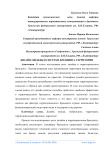 Дизайн одежды в системе брендинга территории