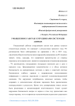 Умышленное саботаж сотрудниками систем или данных