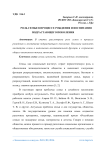 Роль семьи в процессе рождения и воспитания подрастающего поколения
