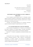 Деятельность В.Н. Коковцова на посту Министра финансов