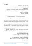 Роль криптовалют в современном мире