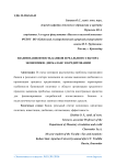 Взаимозависимость банков и реального сектора экономики: дисбаланс в кредитовании