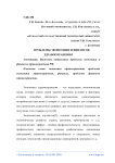Проблемы экономики и финансов здравоохранения
