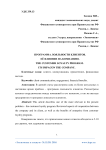 Программа лояльности клиентов. Её влияние на компанию