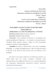 Ребрендинг как инструмент маркетинговой деятельности