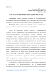 Семья как важнейший социальный институт