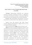 Опыт разных стран по оптимизации бюджетных расходов