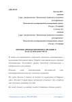 Порядок проведения инвентаризации в бухгалтерском учёте