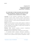 Исследование научных подходов к обоснованию сущности понятия «лояльность персонала» и ее особенностей в российских гостиницах