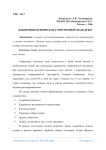 Жизненные приоритеты современной молодежи