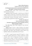 Военные расходы России в XIX веке