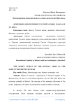 Денежное обеспечение русской армии в начале ХХ века