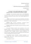 Изучение и анализ диверсификации как основы формирования ассортиментной политики гостиниц