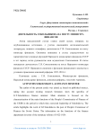 Деятельность Сокольникова на посту Министра финансов