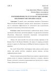 Пенсионный фонд РФ, его роль в осуществлении пенсионного обеспечения граждан