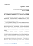 Понятие доходов и расходов банка. Расчет прибыли на основе укрупненных статей доходов и расходов