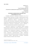Причины возникновения конфликтов в таможенных органах