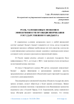 Роль таможенных пошлин в эффективности функционирования государственного бюджета
