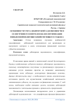Особенности учета дебиторской задолженности и ее внутреннего контроля в целях оптимизации финансовой политики хозяйствующего субъекта